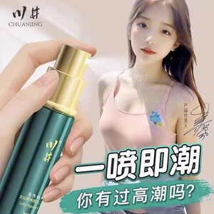 女人性发情期润滑快感高潮增强液冷淡专用士可吃冲饮舔调油水欲望