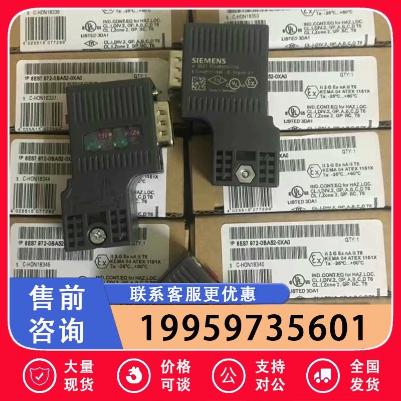 议价适用西门子全新DP插接头6ES7972 6ES7 9维修