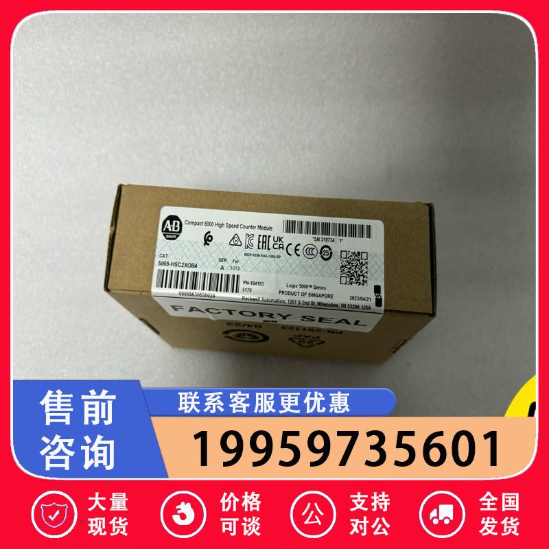 议价适用5069-HSC2XOB4 模块 全新原装100维修
