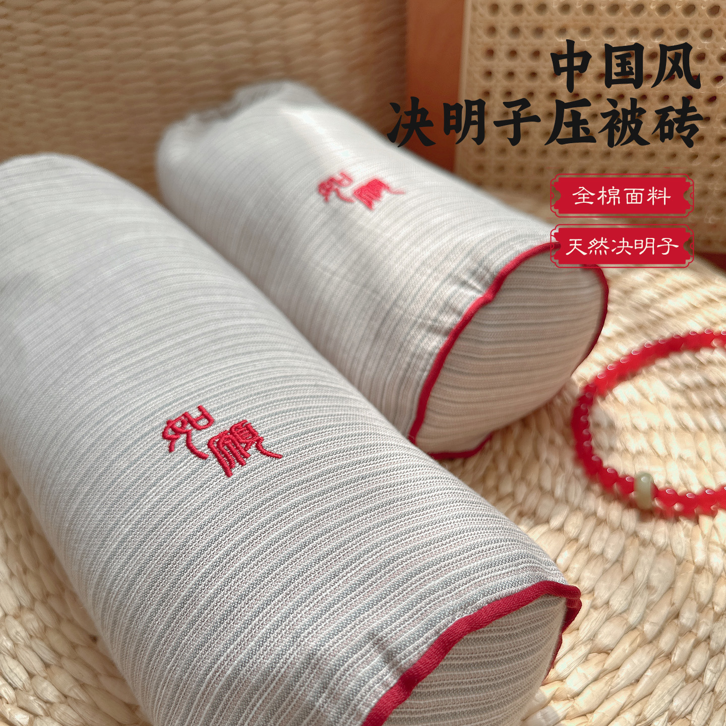 爱予决明子婴儿侧睡枕宝宝压被砖