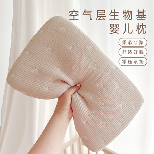 爱予宝贝生物基婴儿枕