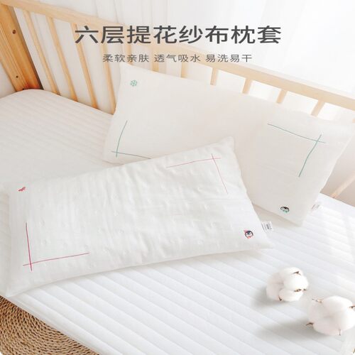 爱予宝贝全棉六层纱布枕套四季