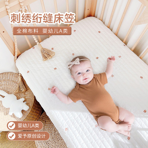 秋冬纯棉夹棉绗缝刺绣儿童床笠