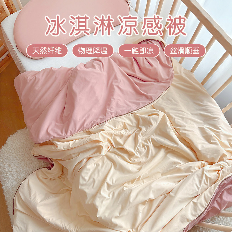 婴儿夏凉被凉感被新生儿专用小被子四季通用盖被薄儿童宝宝空调被
