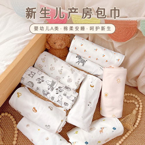 爱予宝贝新生儿全棉针织包巾