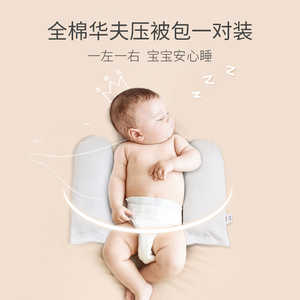 爱予宝贝安抚枕婴儿圆柱睡觉侧睡长条纯棉决明子靠垫压被包抱枕