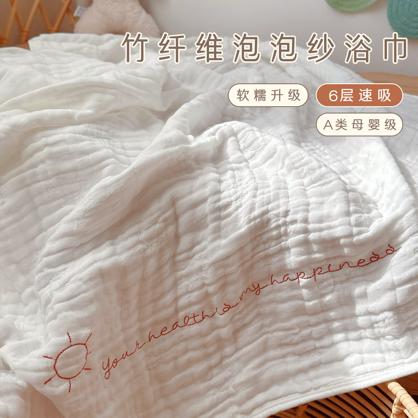 爱予宝贝泡泡纱布竹纤维A类6层吸水超软竹棉宝宝新生儿童浴巾盖毯