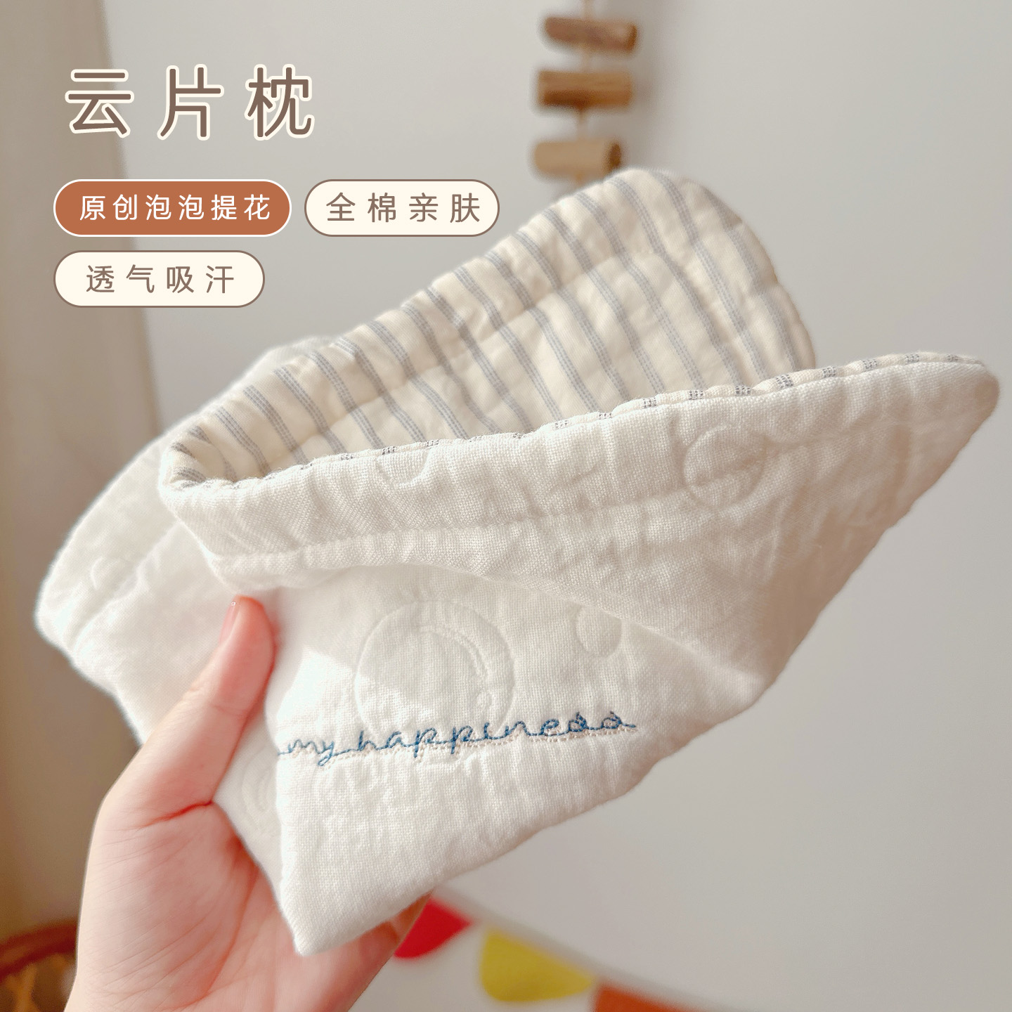 爱予宝贝正品新生宝宝全棉8层纱布云片枕垫A类婴儿枕巾拍嗝肩垫