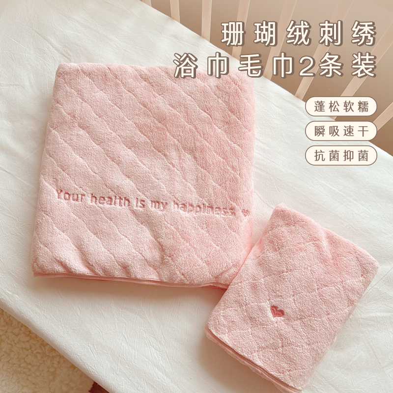 爱予宝贝婴儿童珊瑚绒浴巾毛巾