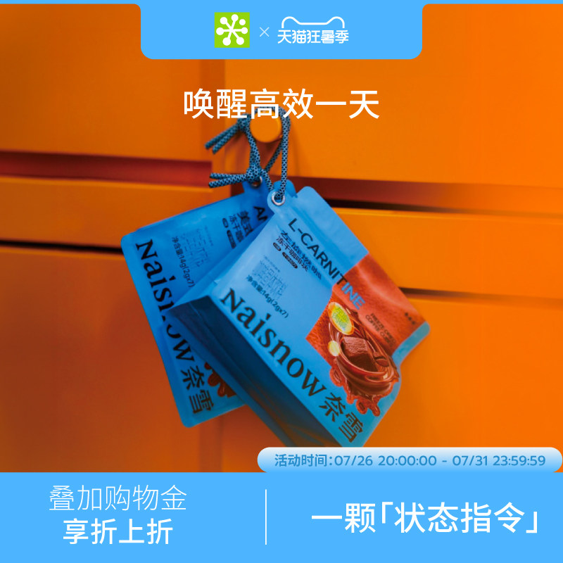 【新品】奈雪的茶 超级块左旋燃咖/美式醒神(2g*7)零糖冻干咖啡块