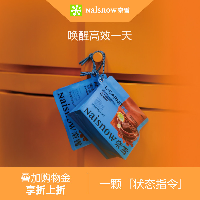 【新品】奈雪的茶 超级块左旋燃咖/美式醒神(2g*7)零糖冻干咖啡块