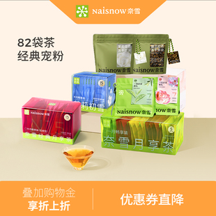奈雪的茶 大礼包果茶茉莉初雪茉莉花茶绿茶蜜桃乌龙玫瑰茶叶茶包