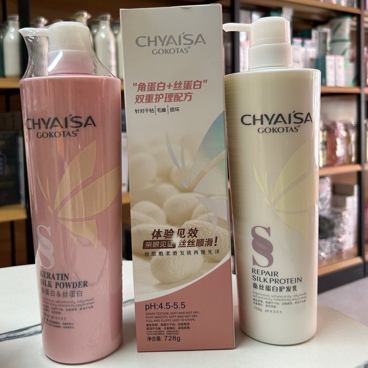 正品伊莎氨基丝蛋白滋润洗发露护发霜多重蛋白精华控油清爽发膜