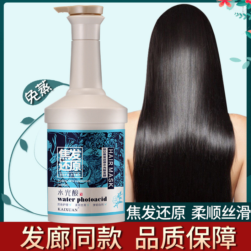 凯绚焦发还原水光酸发膜正品修复干枯护发素改善毛躁免蒸水疗顺滑