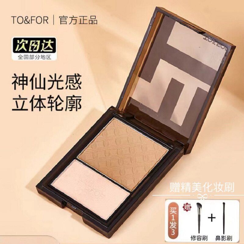 高光暗影一体盘立体轮廓修饰面部