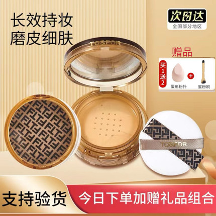 TO&FOR彩妆绒雾空气散粉定妆粉持久控油隐形毛孔磨皮不脱妆蜜粉