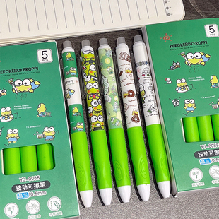 大眼蛙按动式热可擦笔可爱青蛙小学生二三年级中性笔摩易擦刷题笔