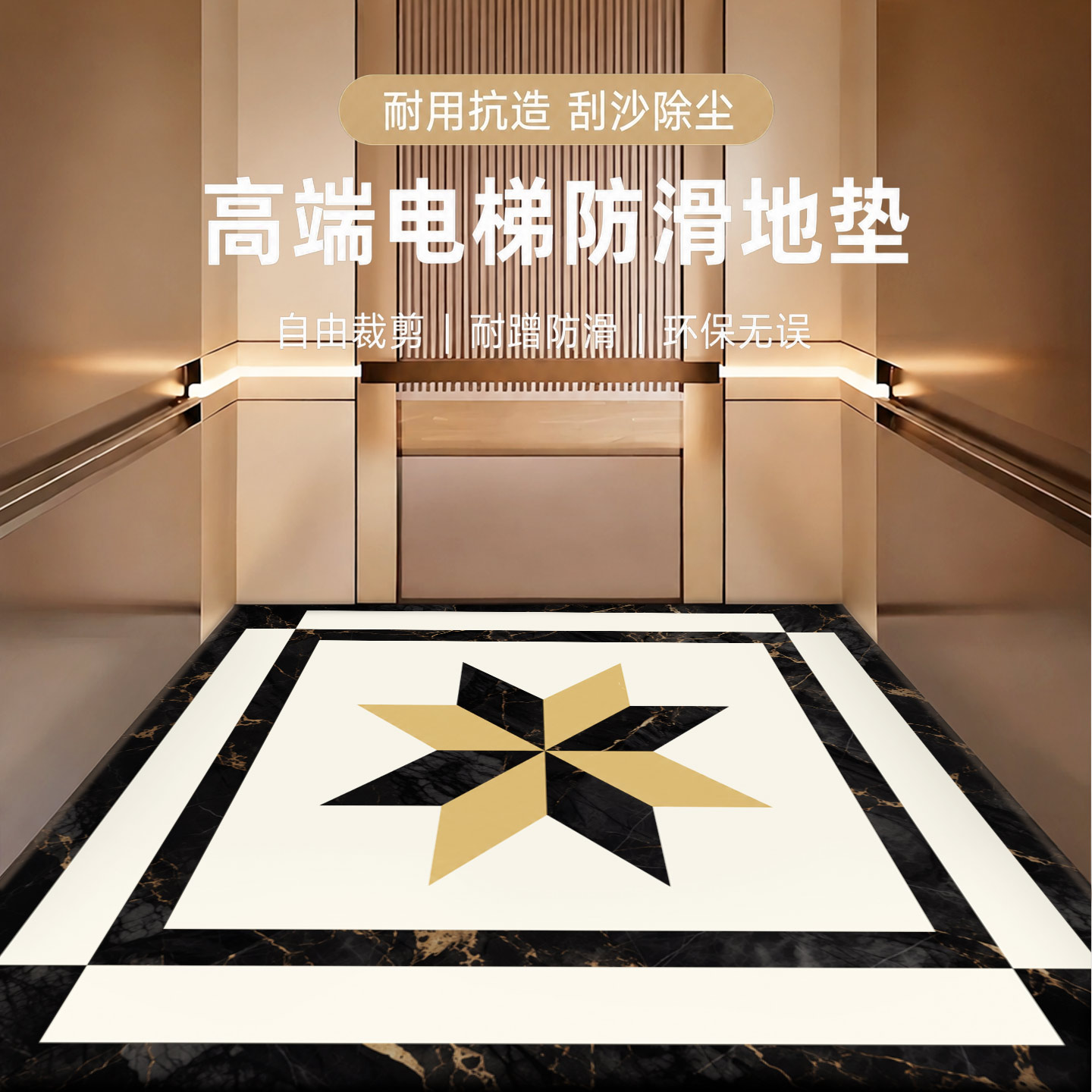 电梯轿厢地垫耐磨耐脏PVC家用垫图片
