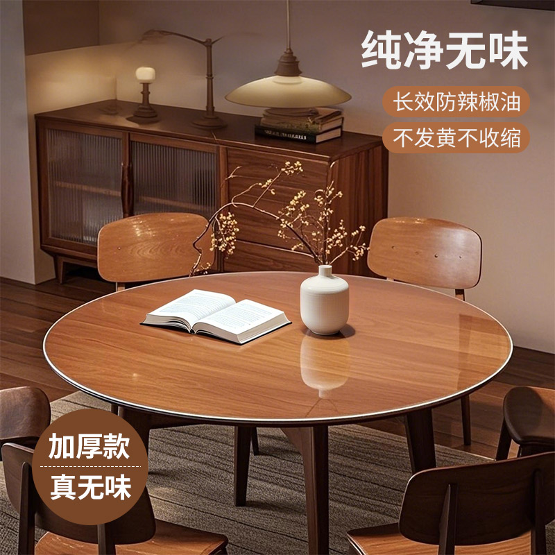 透明圆桌布pvc软玻璃餐桌保护垫