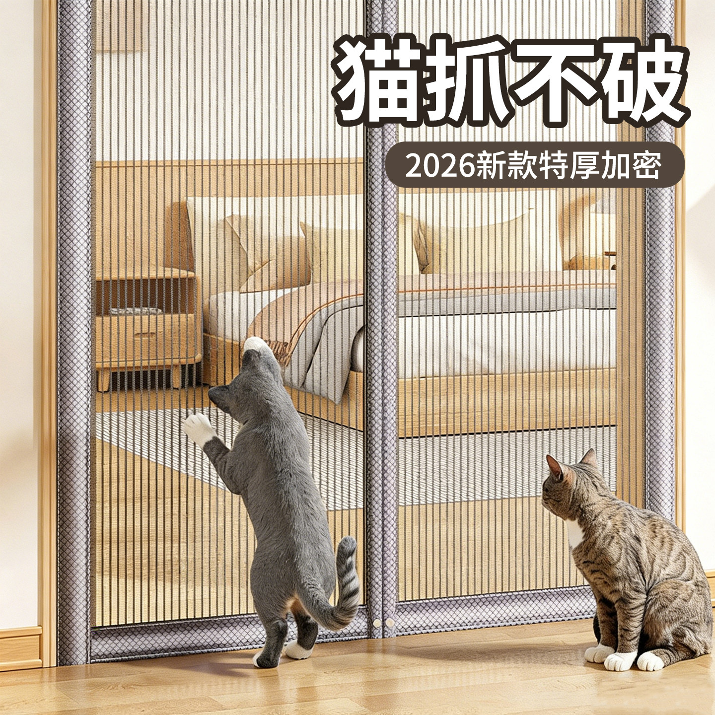 防蚊门帘防猫抓家用卧室纱窗帘子图片