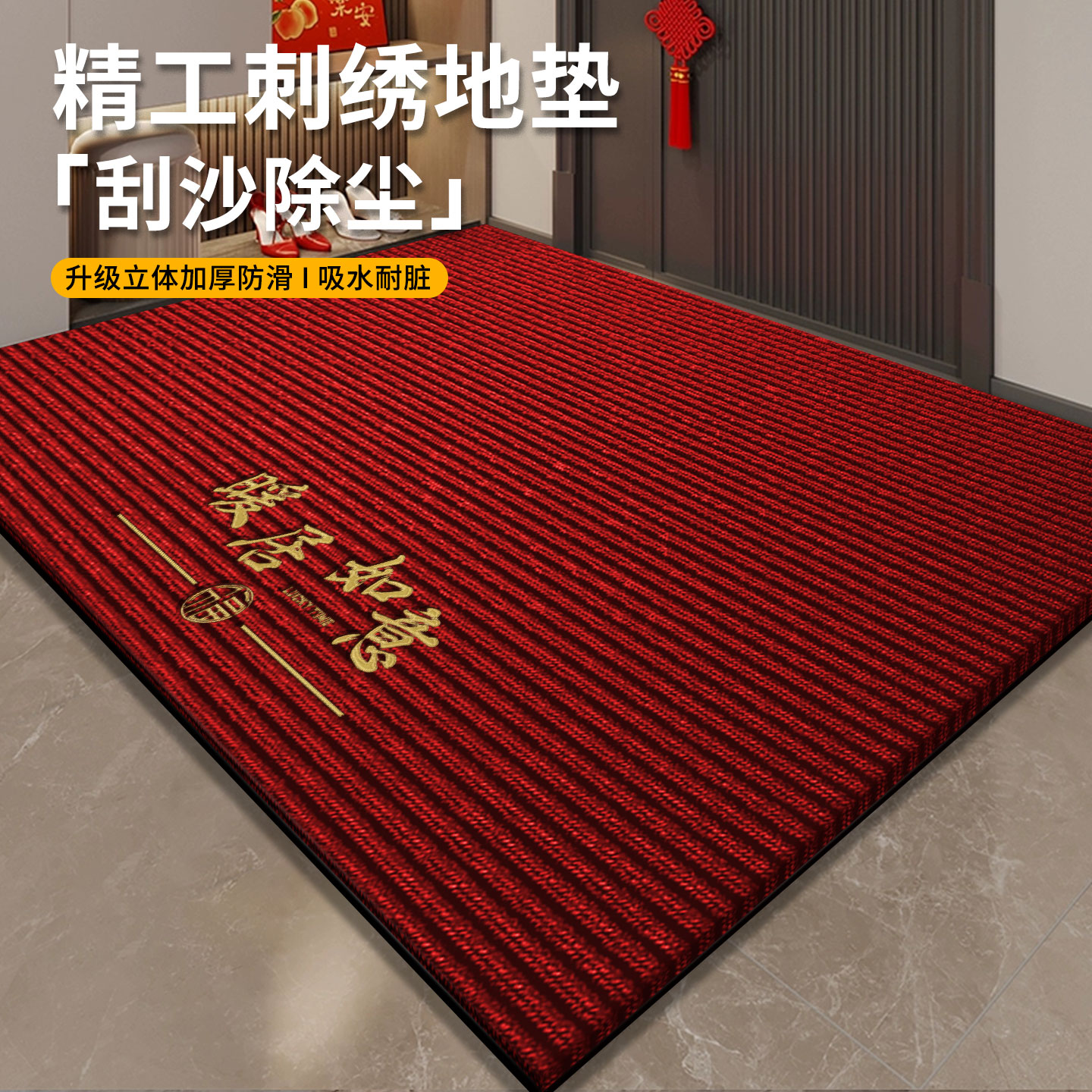 刺绣入户门地垫除尘刮沙蹭脚垫