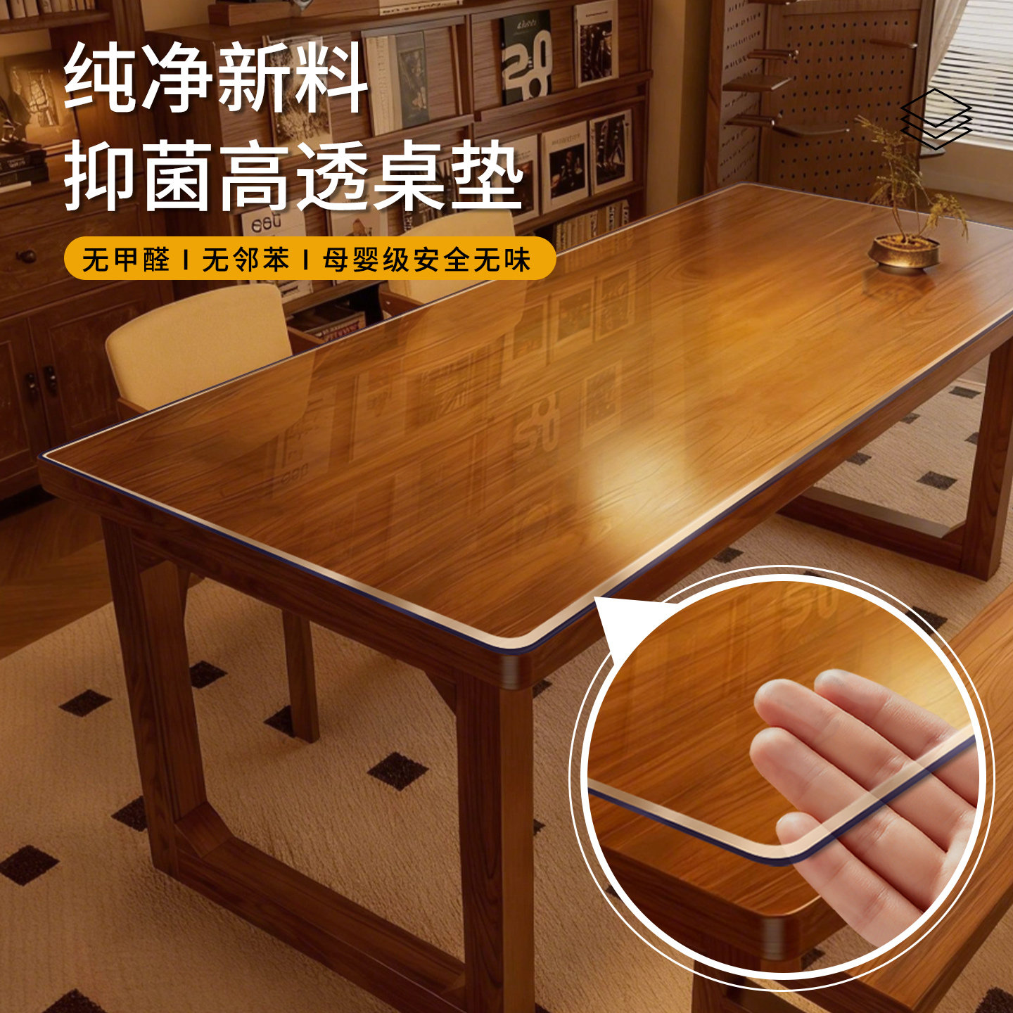 透明桌布餐桌保护垫软玻璃pvc防水防油防烫免洗茶几餐桌垫水晶板,居家布艺,桌布,淘宝优惠券,粉丝福利购,淘宝优惠卷