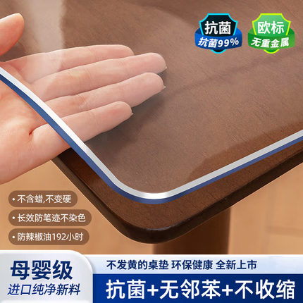 透明桌布桌面保护垫PVC软玻璃免洗防水防油防烫防渗餐桌垫茶几垫
