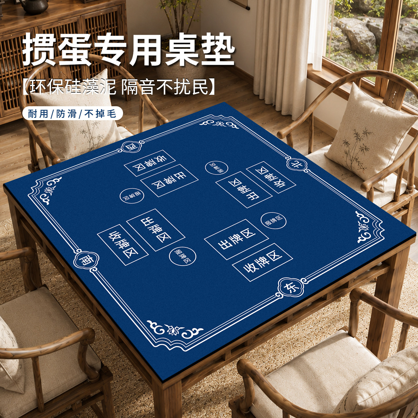 掼蛋专用桌面防滑垫防水防油图片