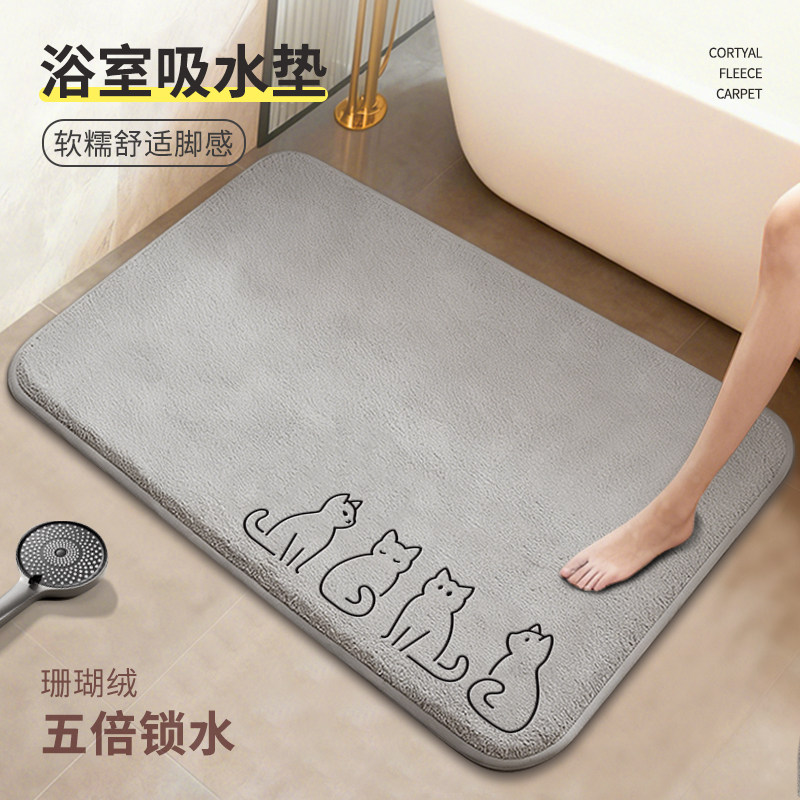 浴室吸水地垫卫生间脚垫厕所门口防滑家用洗手台地毯卫浴专用垫子,居家布艺,家用脚垫,淘宝优惠券,粉丝福利购,淘宝优惠卷