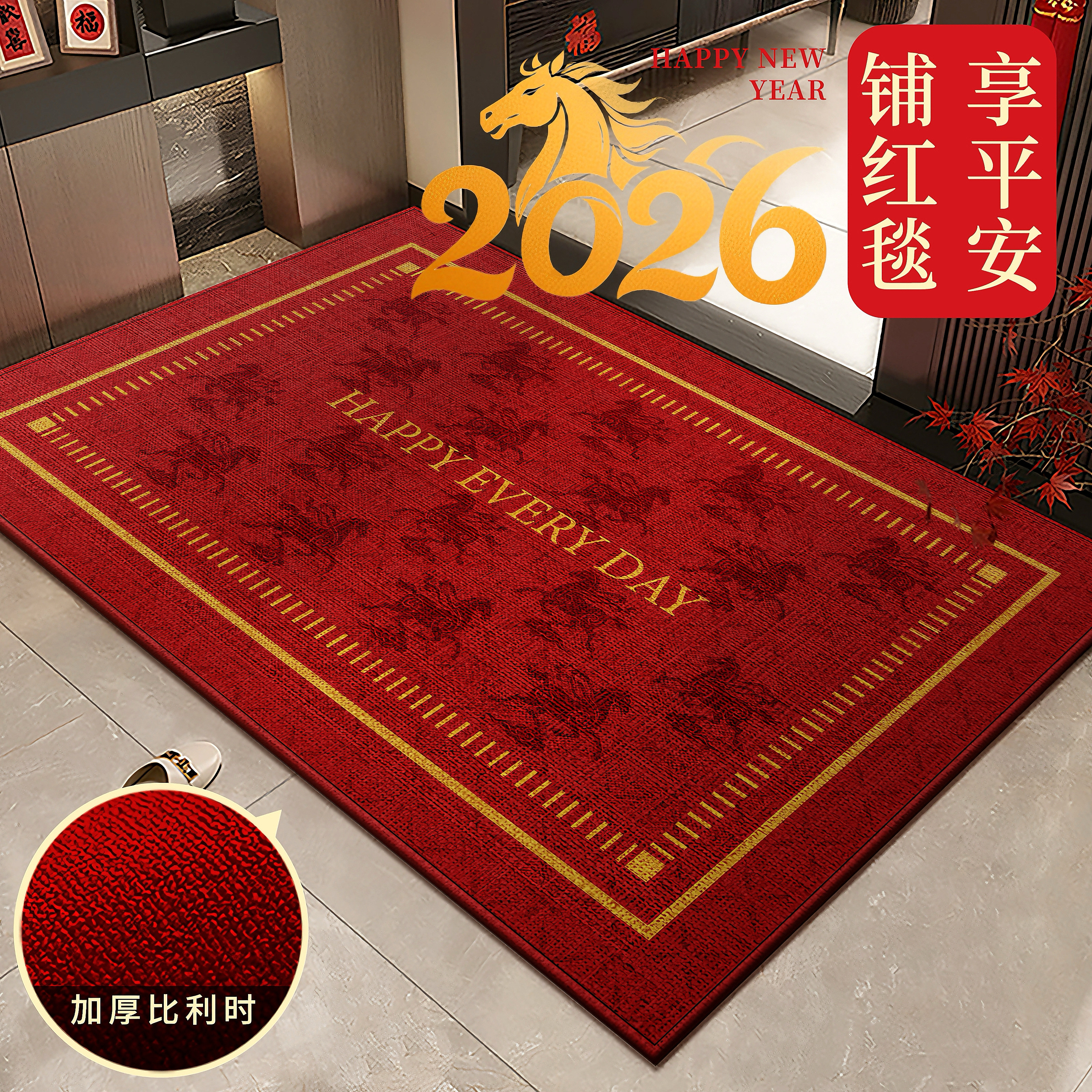 地垫入户门垫进门2026马年红色比利时绒防滑脚垫新年玄关地毯垫子,居家布艺,入户地垫,淘宝优惠券,粉丝福利购,淘宝优惠卷