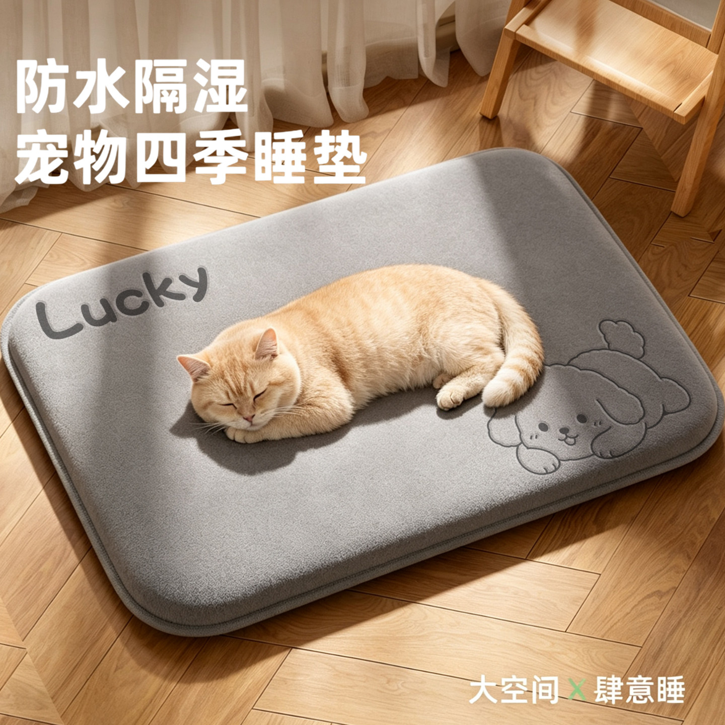 宠物睡垫防潮防湿猫窝狗窝四季通用猫猫睡觉垫子防滑耐脏宠物地垫