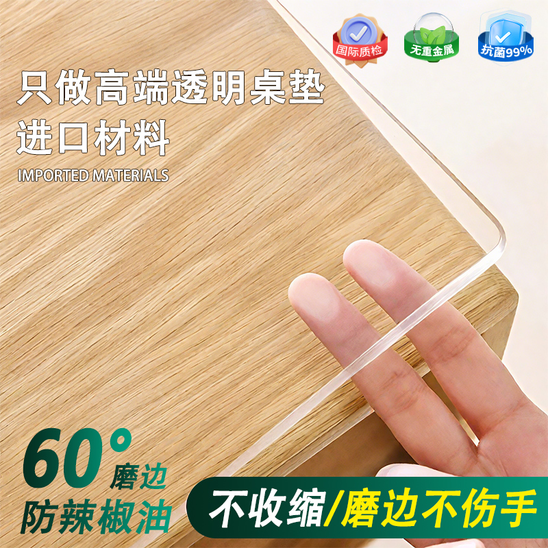 透明桌布pvc软玻璃防水免洗桌垫