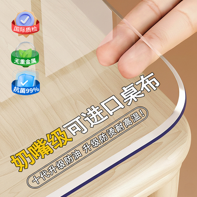 透明桌布免洗防烫pvc茶几餐桌垫