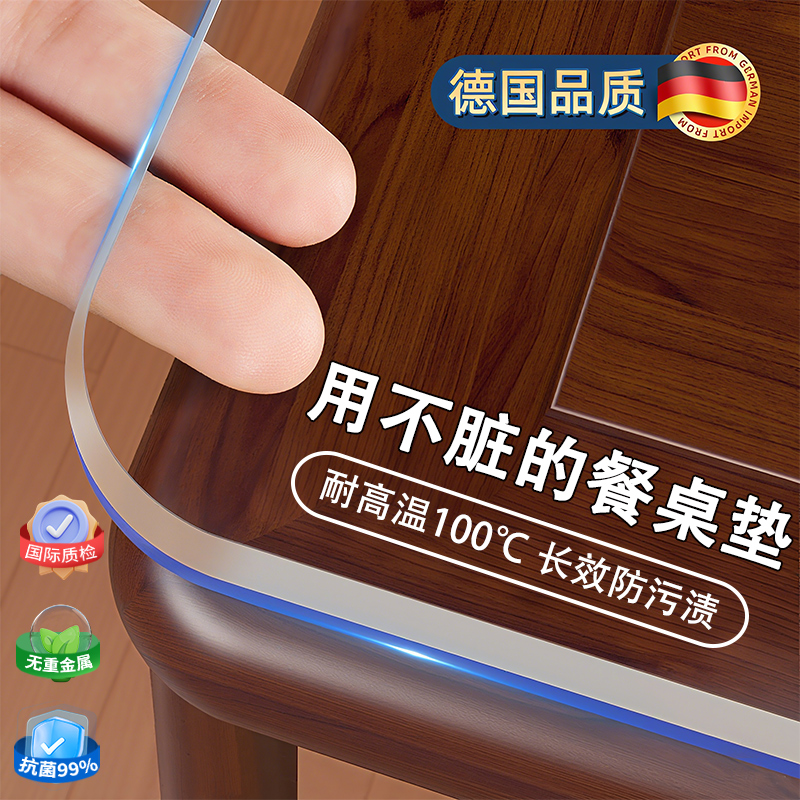 透明桌布PVC软玻璃茶几垫餐桌垫