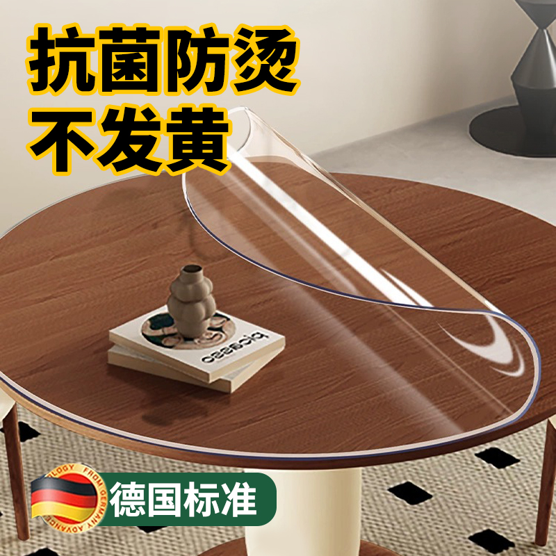 圆形透明桌布pvc防水防油免洗
