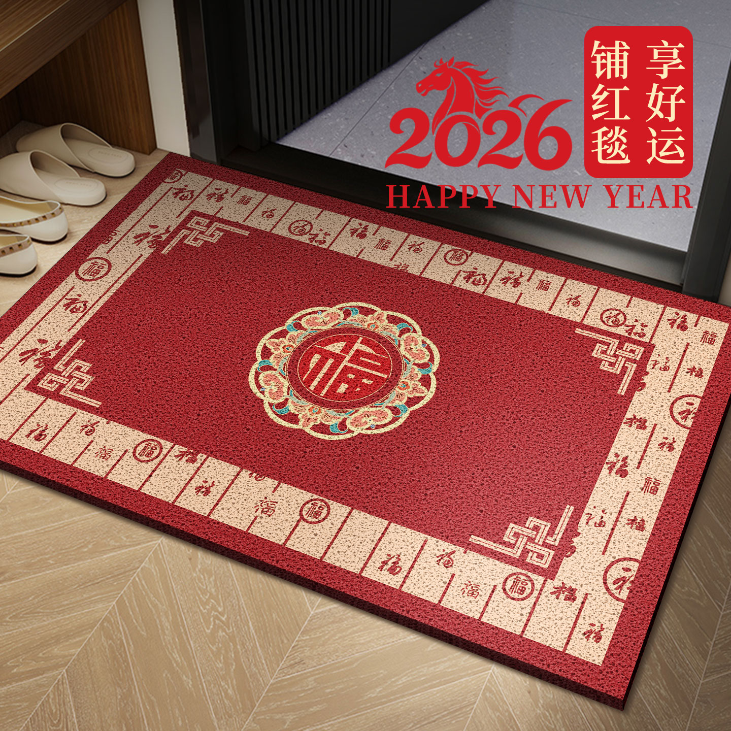 喜庆红色丝圈地毯子家用除尘脚垫