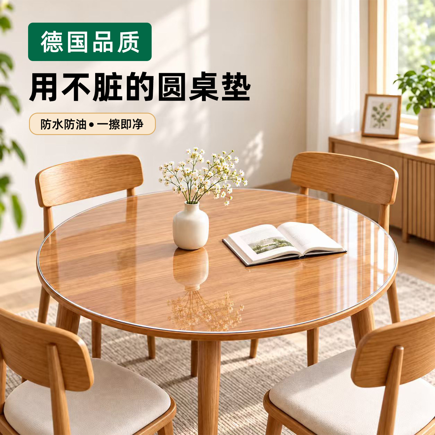 圆桌桌垫免洗防水防油防烫透明圆形桌布软玻璃pvc加厚台布圆桌布*