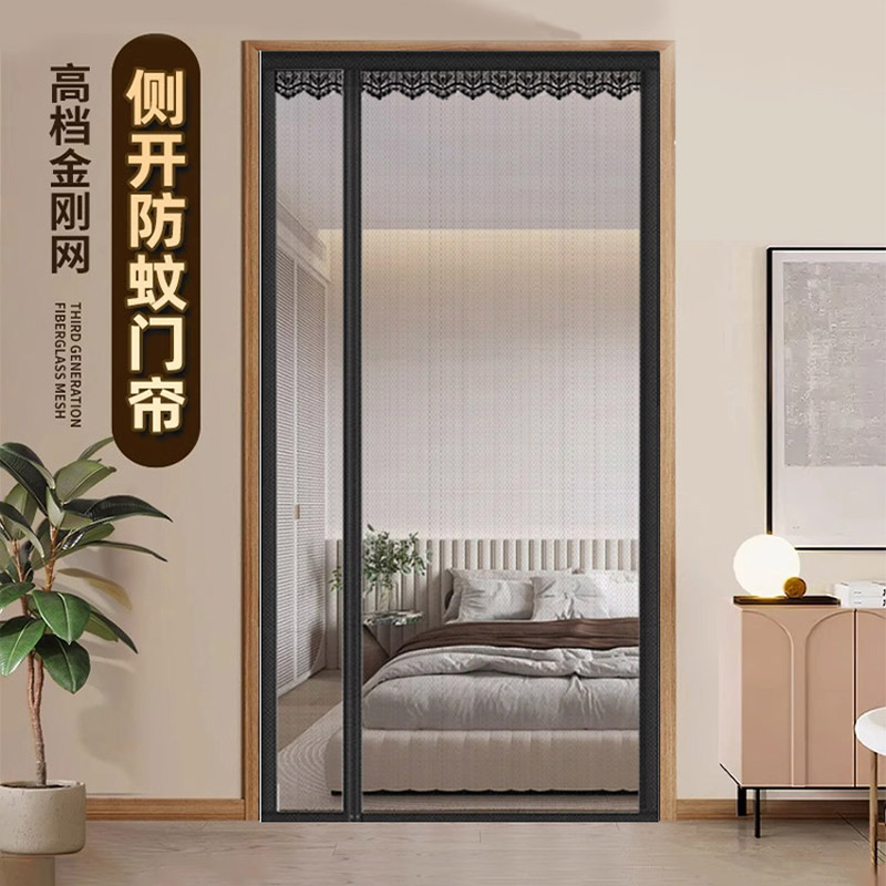 侧开金刚网防蚊全磁条免打孔家用
