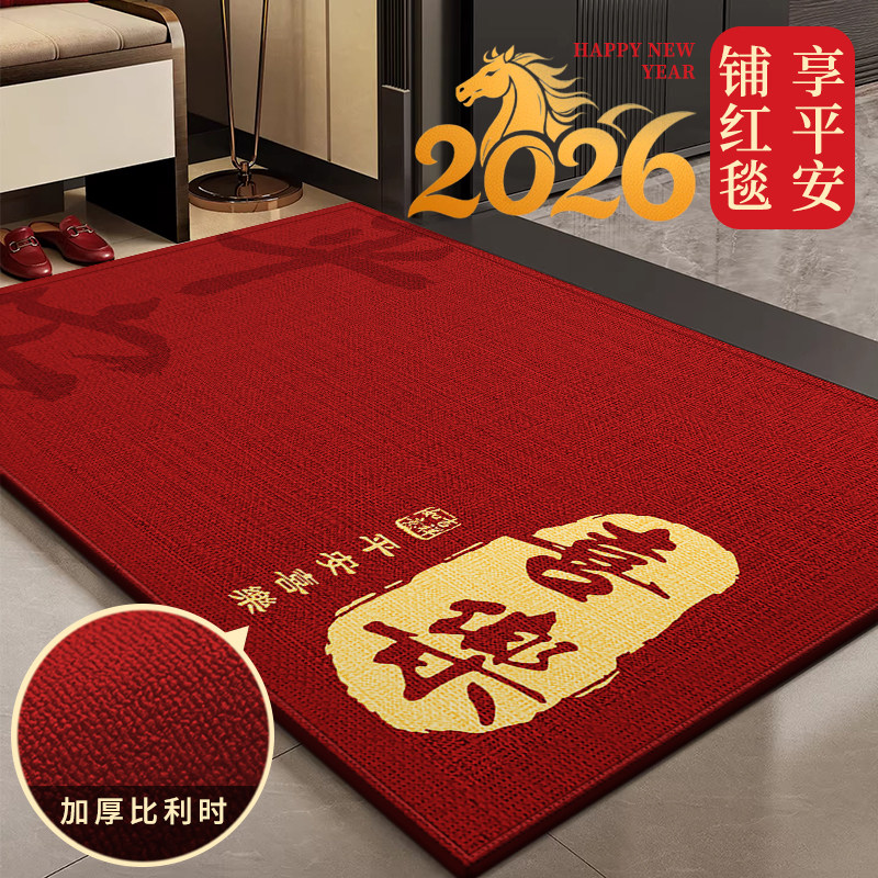 地垫入户门垫红色喜庆玄关大门口可裁剪脚垫防滑除尘耐脏免洗地毯,居家布艺,入户地垫,淘宝优惠券,粉丝福利购,淘宝优惠卷