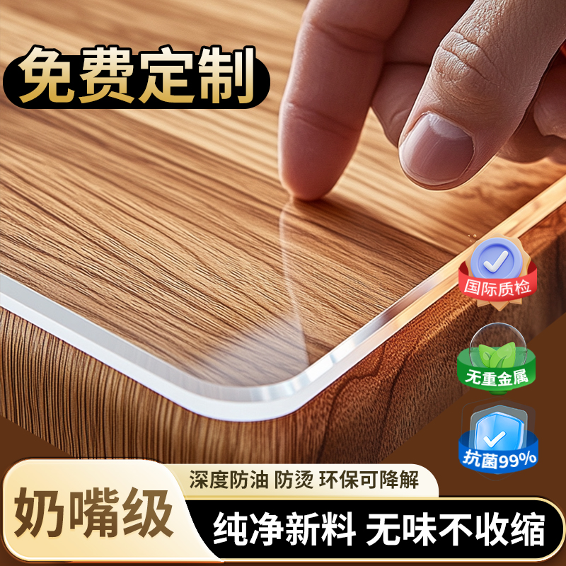 食品级餐桌垫防水防油防烫餐桌布