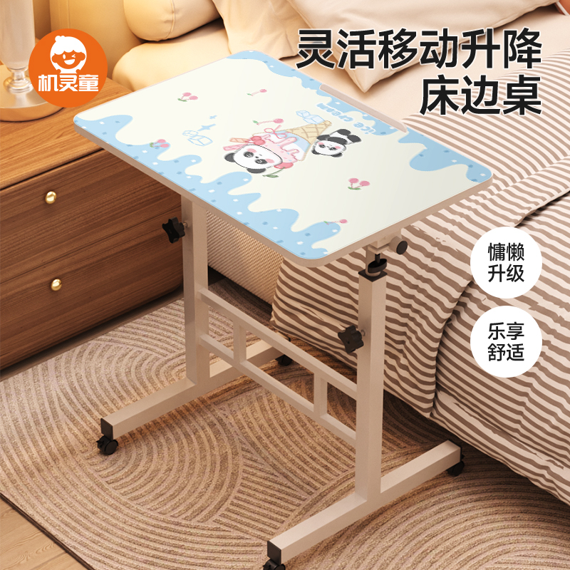机灵童卡通床边桌家用学生电脑桌