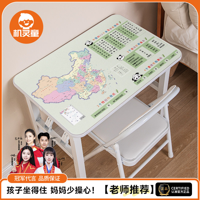 机灵童可折叠儿童学习桌椅套装地图款家用写字桌简易课桌椅子书桌,住宅家具,儿童学习桌,淘宝优惠券,粉丝福利购,淘宝优惠卷