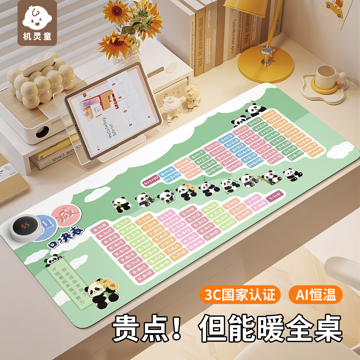 机灵童加减法加热鼠标垫超大办公室桌面冬天发热暖桌垫学生写作业写字桌垫暖手防水电脑键盘垫子女生宿舍恒温