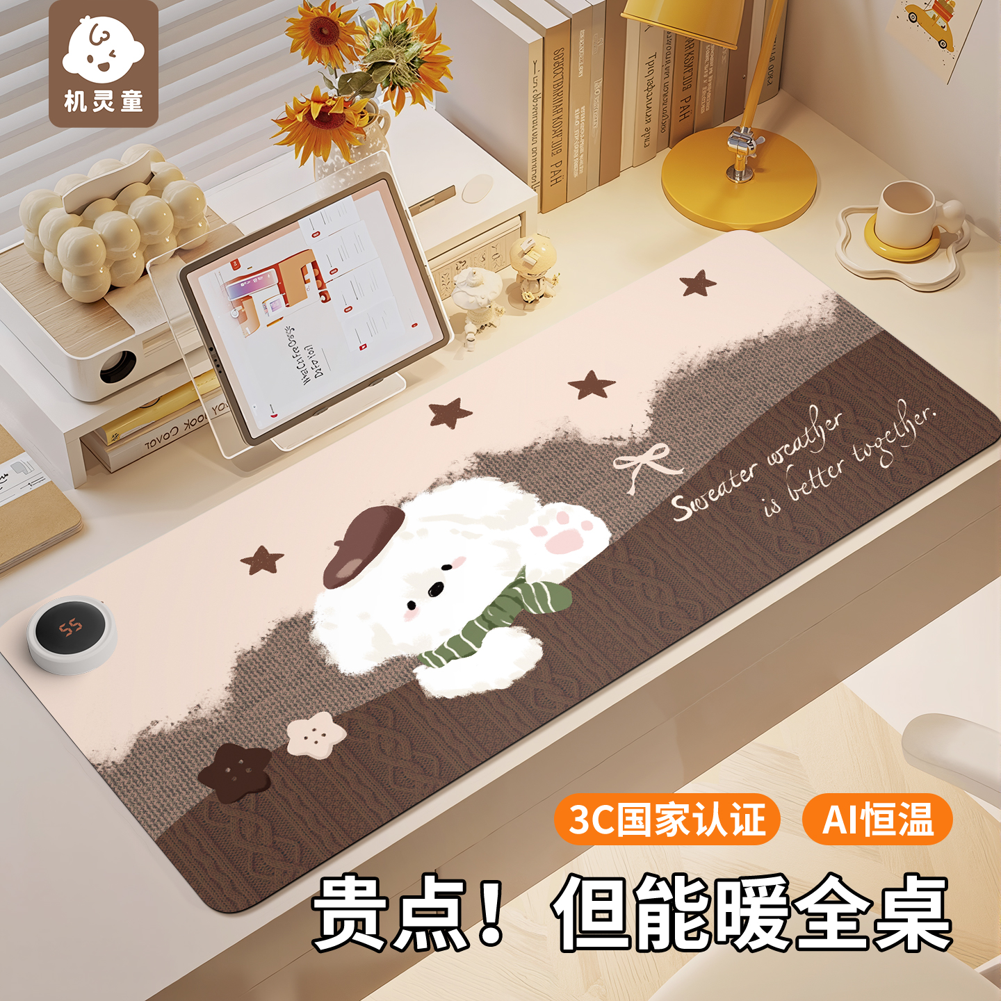 加热鼠标垫暖桌垫暖手写字垫