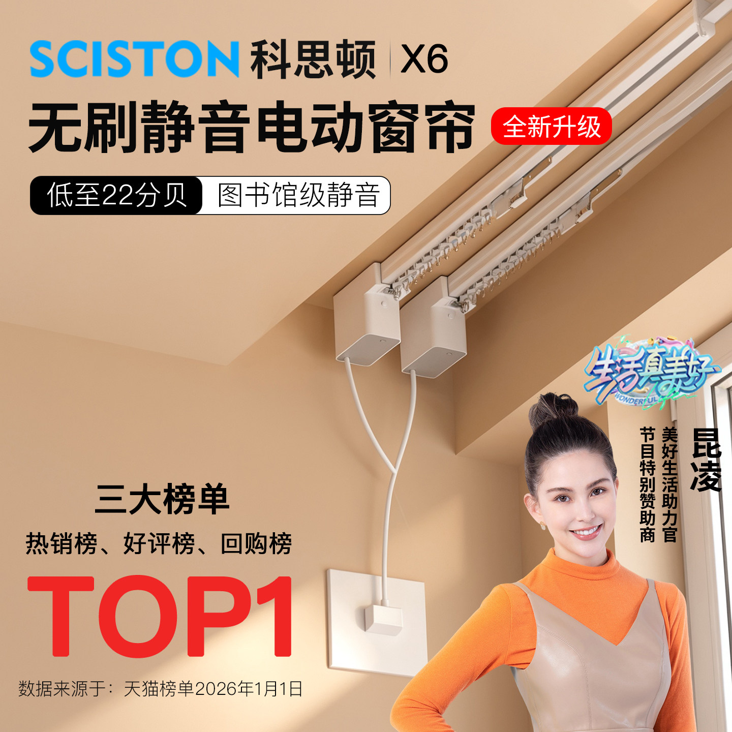 科思顿X6无刷电动窗帘轨道智能全自动隐藏滑道电机已接入米家APP
