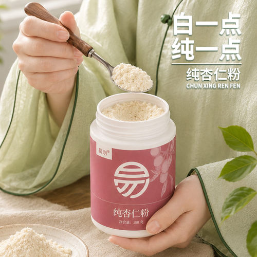 易则纯杏仁粉七白饮冲饮早餐