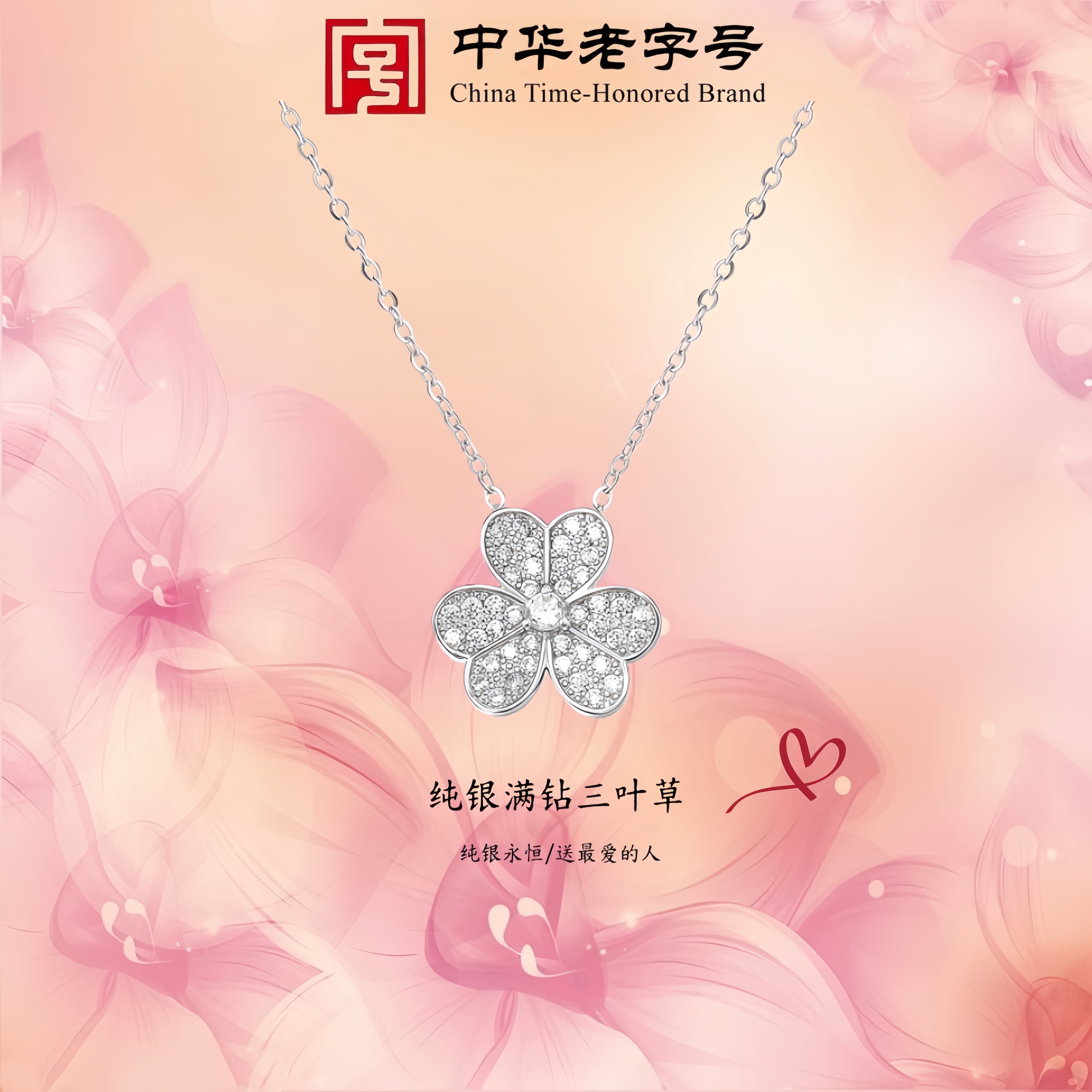 官网正品纯银满钻三叶草项链女S925银轻奢小众玫瑰金锁骨链送女友,饰品/流行首饰/时尚饰品新,银饰项链,淘宝优惠券,粉丝福利购,淘宝优惠卷