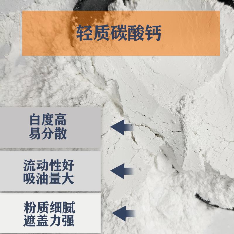 轻质碳酸钙VC轻粉塑料涂料用用高白超细工业级钙粉P轻无品牌/钙钙