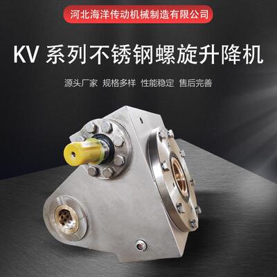 海洋传动降 地脚安螺装VL系列不锈K钢旋升机 厂家直供 KVL免费出