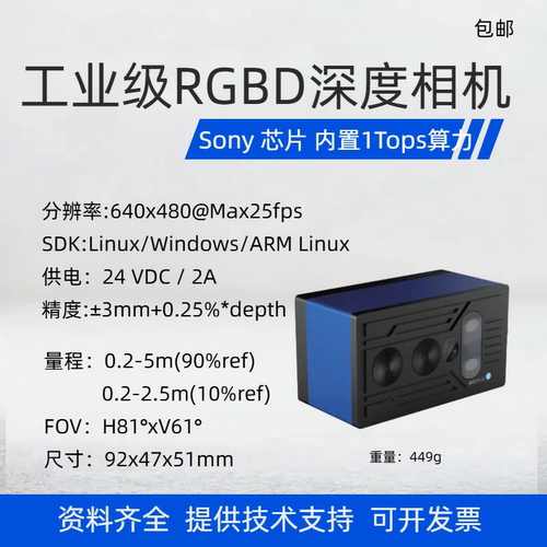 固态避障码垛视觉导航固态雷达